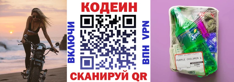 kraken tor закладки Бородино Codein напиток Lean (лин)