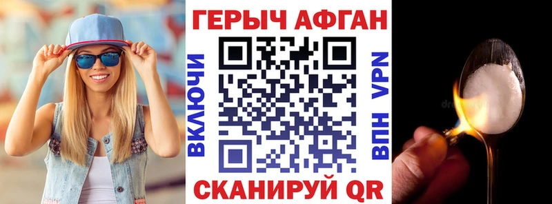 ГЕРОИН VHQ Бородино