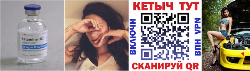 ссылка на мегу   Бородино  Кетамин ketamine 